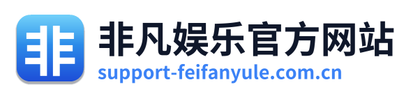 非凡娱乐官方网站
